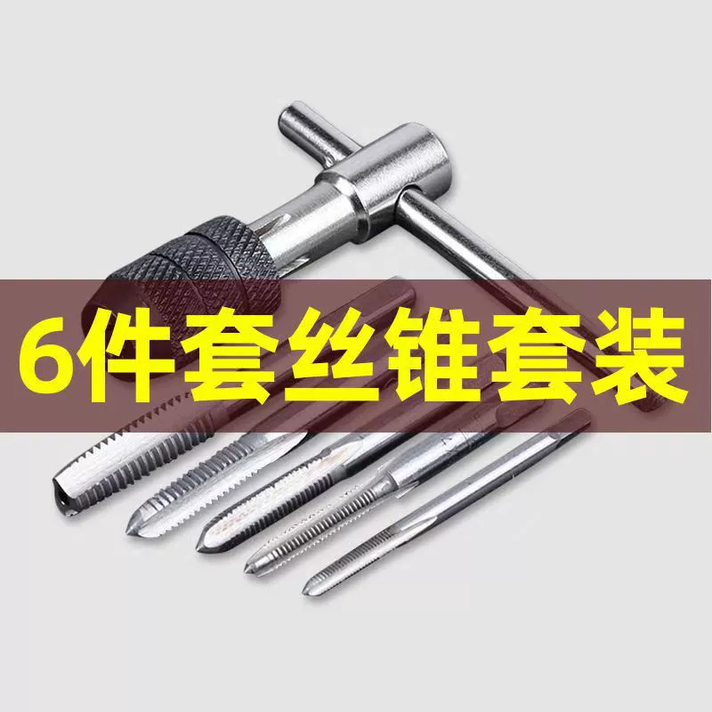 Трансграничный T-тип 3mm-6mm конус гаечный ключ 12*60 ручной работы