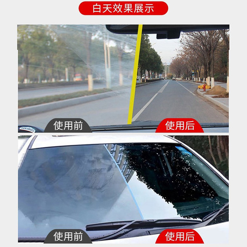 Car glass oil film remover, front windshield cleaning oil film remover, car wiper essence