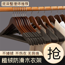 植绒实木晾衣架防滑无痕木质衣挂西服大服装店欧式批发加宽防滑