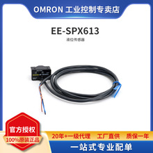 欧姆龙 OMRON 光电开关液位传感器 EE-SPX613 1M更多型号联系客服