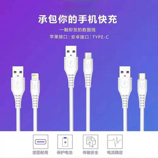 6A data line new fast charging data line for Apple Android Type-c interface