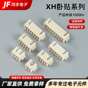 XH2.54���N���PCB���B�������2.54mm�g���NƬ�B�����Ӳ������