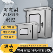 億盛不銹鋼配電箱201室外304戶外防雨水監控電控家用明裝配電箱櫃