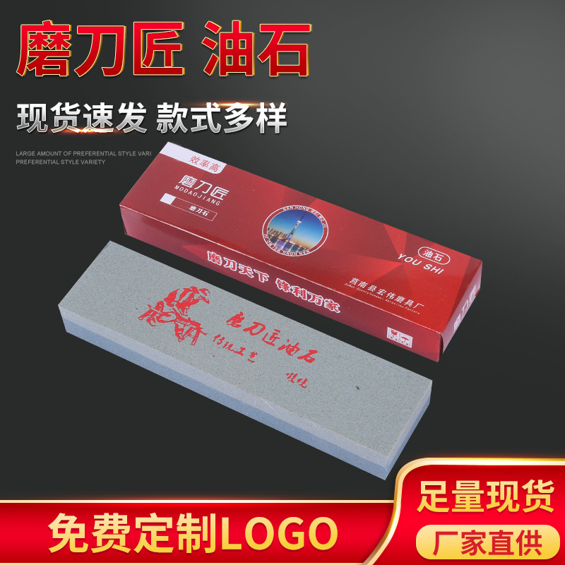 双单面油石 家用厨房户外磨刀石 粗细耐用高硬度双面菜刀