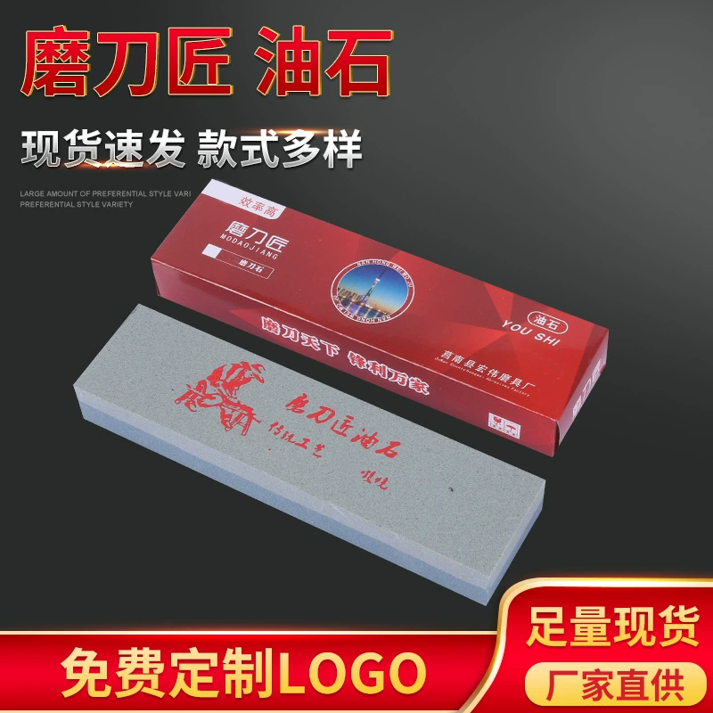 Двойной односторонний масляный камень, точильный камень для домашней кухни на открытом воздухе, толстый и тонкий точильный камень, бытовой точильный камень, прочный