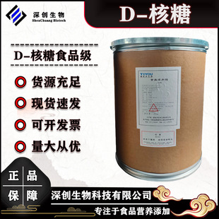 ���� ʳƷ��������D-���ǹ�������ζ����̼��25kg D-����ԭ��