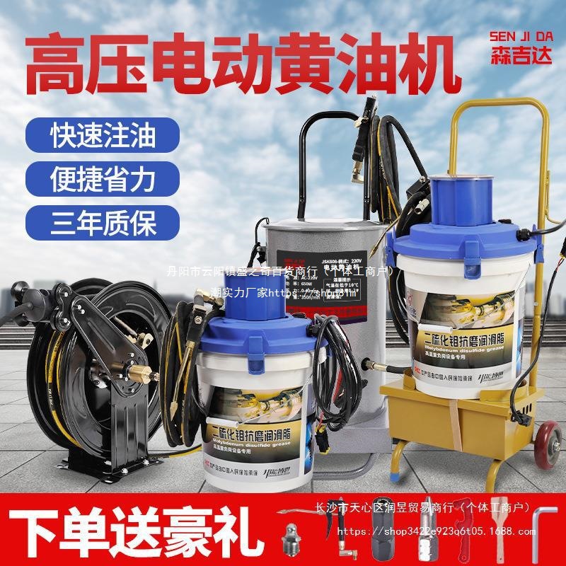 森吉达电动黄油机24v全自动打黄油加注器220v电动黄油枪挖机