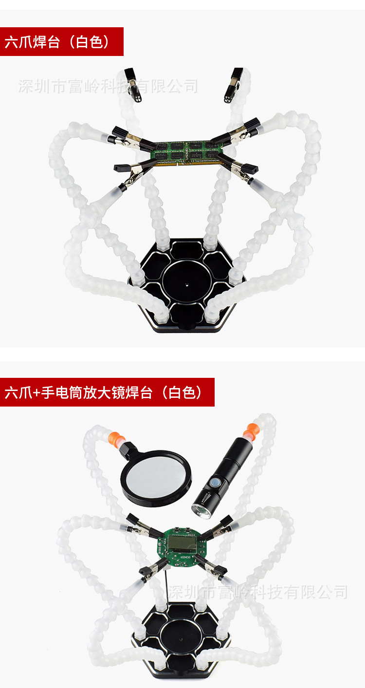 六爪黑色+手电筒放大镜+小风扇详情_20.jpg
