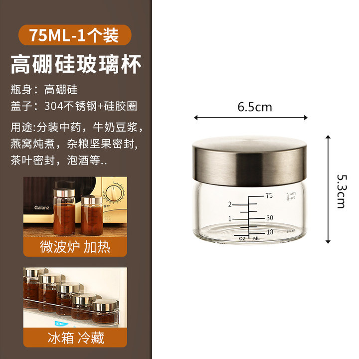 跨境高硼硅中药瓶玻璃瓶带刻度密封透明果汁玻璃杯厂家批发|undefined