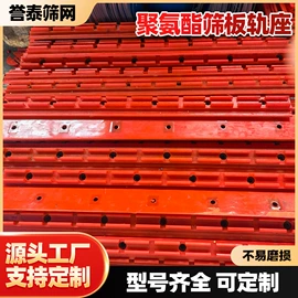 筛分设备;密封条;开采选矿设备