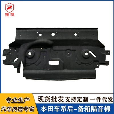 Suitable for 11th generation 10th generation Car sound-absorbing cotton