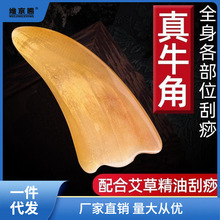 天然牛角刮痧板面部全身脸部背部刮痧按摩板疏通经络瘦脸套装裕康