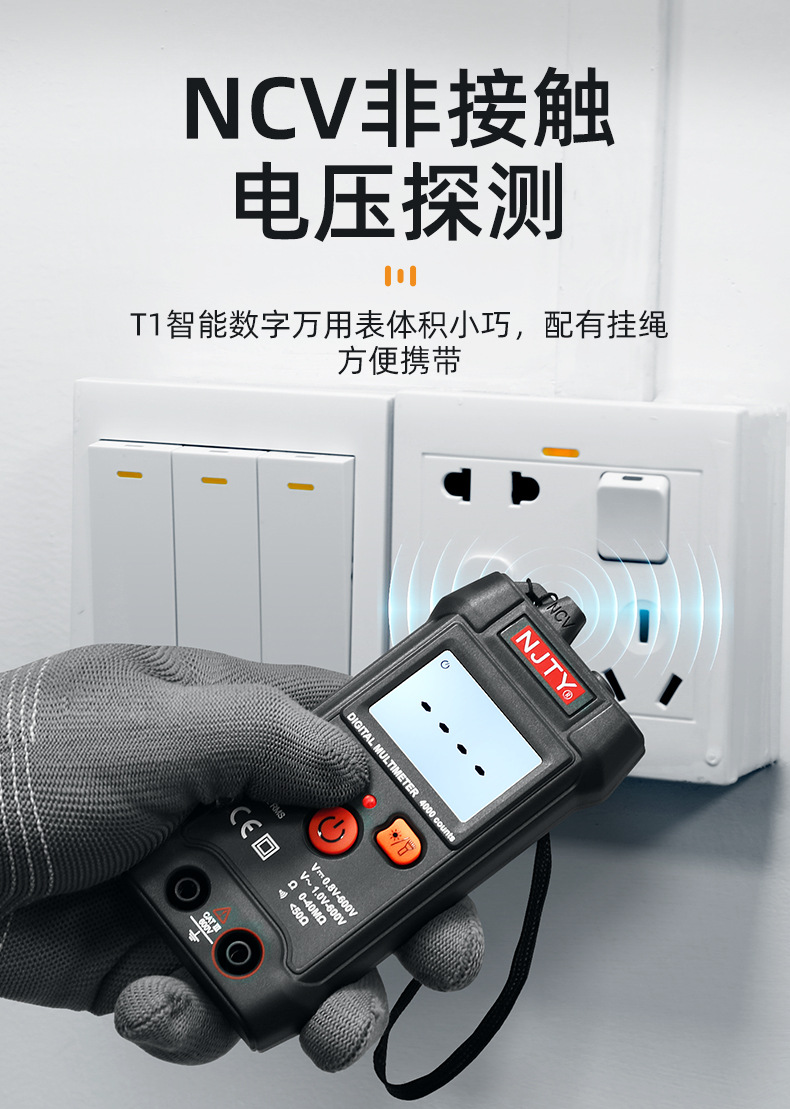 伏瑞欧万用表_12