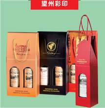 广西 纸盒印刷酒盒包装盒定制小批量定制