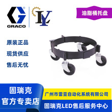 �����Graco 131184 54Kg��֬Ͱ����