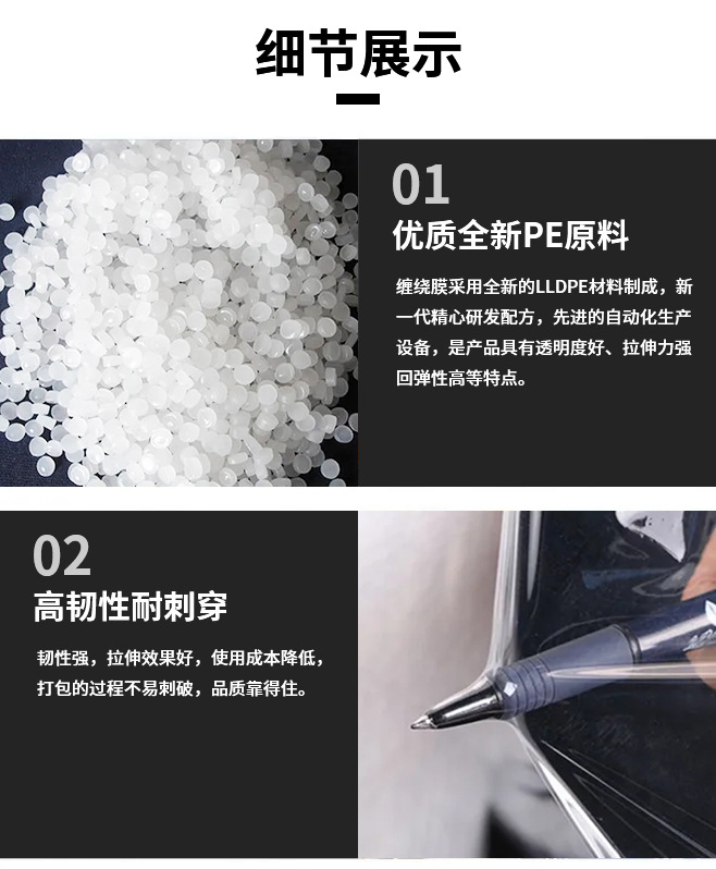 合意拉伸膜_06