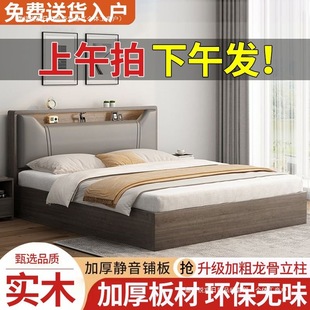 Solid Wood Bed Board Double Bed 1.8X 2m for Master Bedroom Home Use 1.5m Small Apartment Rental Homestay 1.2m Single Bed