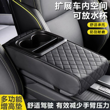 四季通用新款车载扶手箱多功能储物手扶箱保护套海棉增高垫水杯架