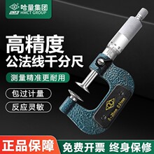 ����������ǧ�ֳߵ�Ƭǧ�ֳ�0-25-50-75-100mm�X݆�P�������y΢��