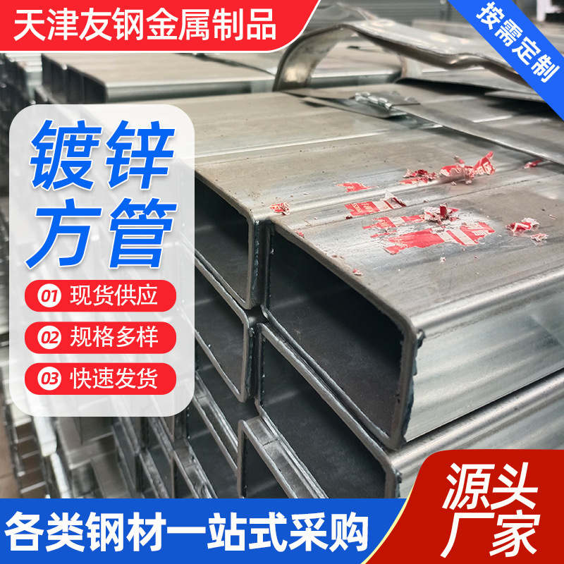 镀锌方管热镀锌方矩铁方管激光切割矩形管打孔焊接无缝方矩管角钢