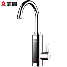 志高變頻即熱式電熱水龍頭家用快速熱廚房寶過水熱側下進水加熱器