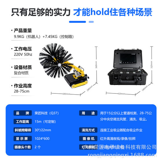 [Rongjiang] Central Air Conditioning Pipe Cleaning Robot Duct Cleaning Dust Suction Detection Video Integrated Equipment
