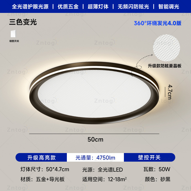极简超薄铝材无缝侧发光全光谱吸顶灯客厅大厅主灯卧室书房护眼灯|undefined