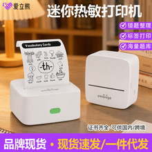 爱立熊P21便携热敏错题打印机家用迷你照片小型标签打印一件代发