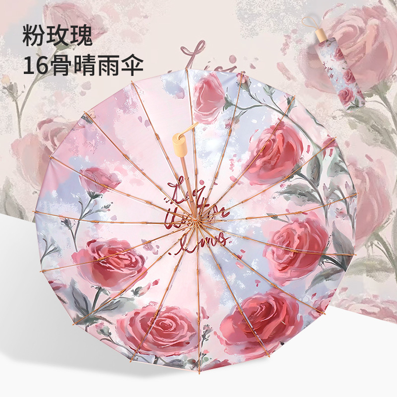 New High-End Mist Rose 32-Rib Color-Coated Umbrella, Foldable Dual-Use for Sun and Rain, Women's Sunshade Umbrella, Uv Protection