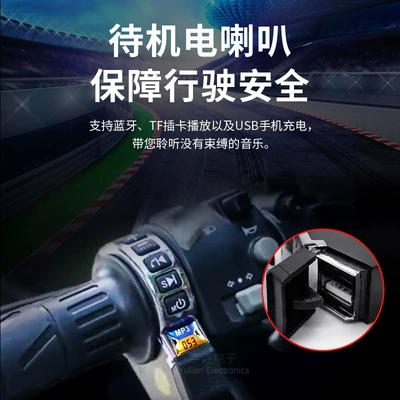 Motorcycle Handle Audio Bracelet Type | Car speaker/subwoofer
