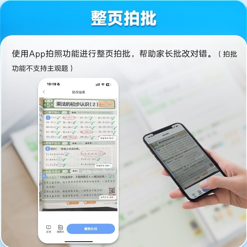 学而思 计算天天练2025秋季新版上册小学数学计算能力培养计算口|undefined