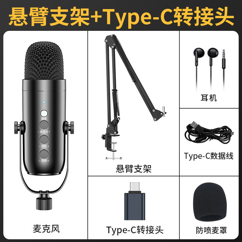 台式电脑麦克风直播专用话筒电容收音主播歌录音设备手机声卡|undefined