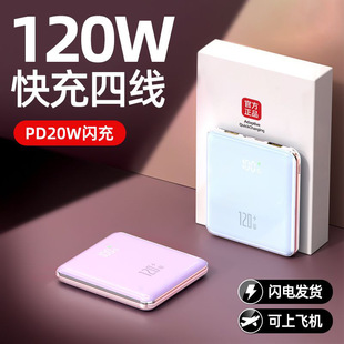 120W Fast Charging Power Bank with Built-In Cable, 20000 Mah, Dual-Way Large Capacity Mobile Power Supply, Printed with Long Battery Life