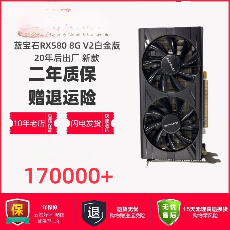 (Recommended) Sapphire RX580 8G V2 Platinum version 2048SP 20 years later (with …