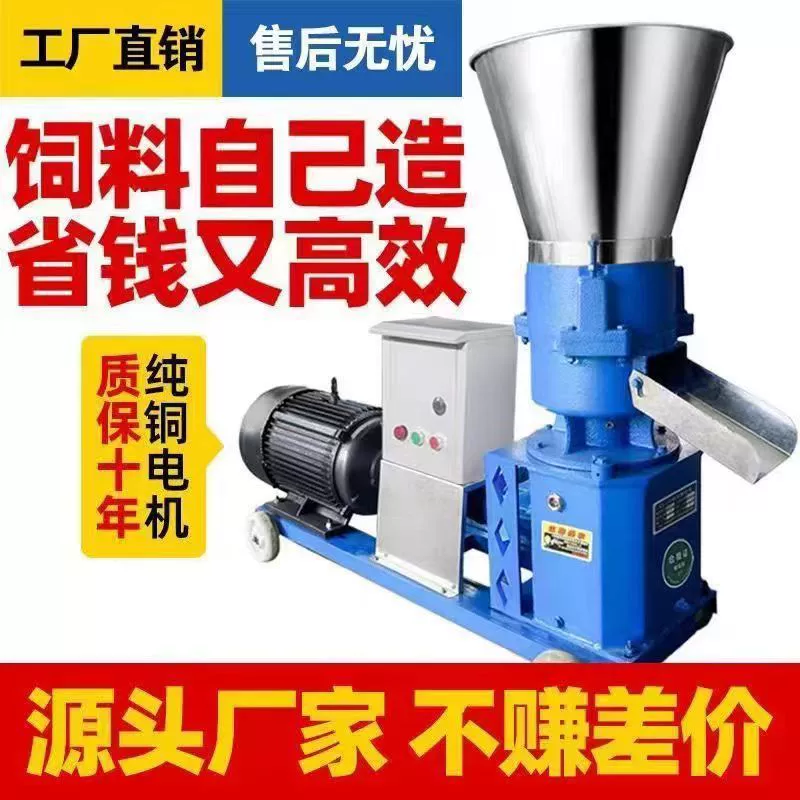 Новая бытовая машина для производства гранул для крупного рогатого скота, овец, свиней, кур, уток, гусей, рыбы и кроликов, машина для гранулирования соломы и гранулирования, влажное и сухое использование.