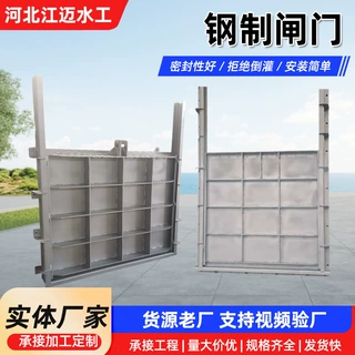 定制钢制闸门水利厂家河道水库渠道截流闸门平面弧形不锈钢闸门