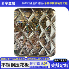 不锈钢板材加工批发304花纹板压花防滑板镜面彩色不锈钢装饰材料