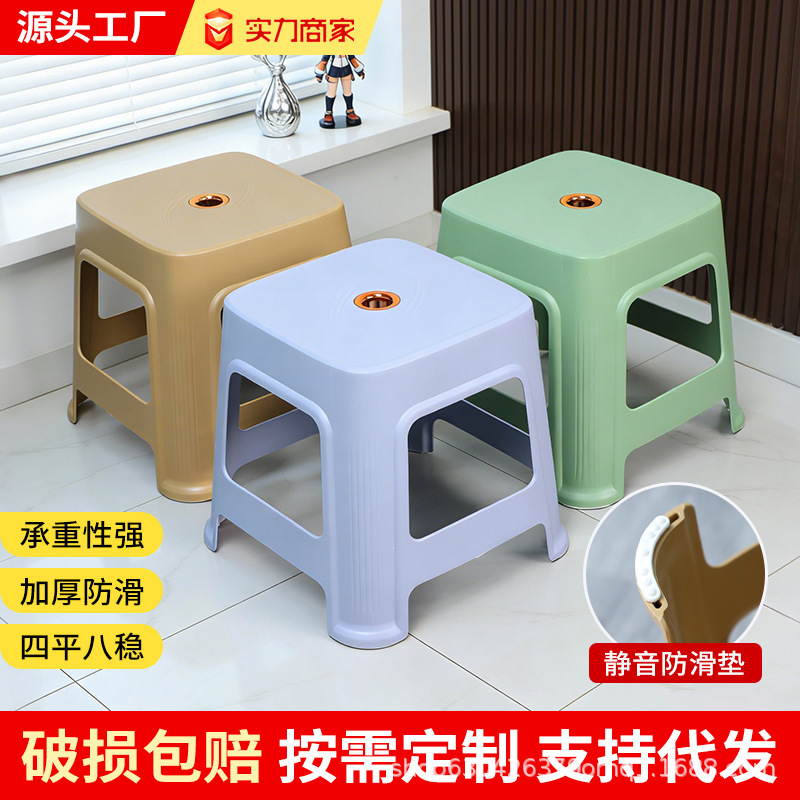 Plastic Stools, Thickened Stools, Household Dining Table Stools, Simple Square Stools, Economical Non-Slip Chairs, Durable Low Stools Plastic Stools, Thickened Stools, Household Dining Table Stools, Simple Square Stools, Economical Non-Slip Chairs, Durable Low Stools