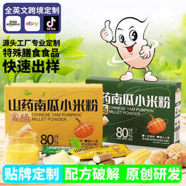OEM山药南瓜小米粉玉米糊冲饮即食营养冲泡小米粥早餐食品代餐粉