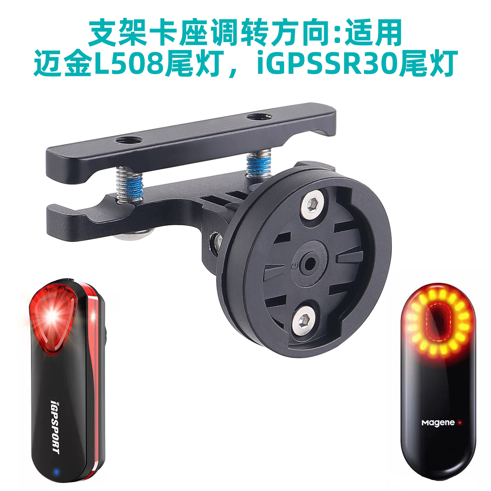 Description Picture 6 of itemFor Garmin Varia Radar Bike Taillight Seatpost Bracket Adjustable Angle Bicycle Tail Light Saddle Support Aluminum Alloy