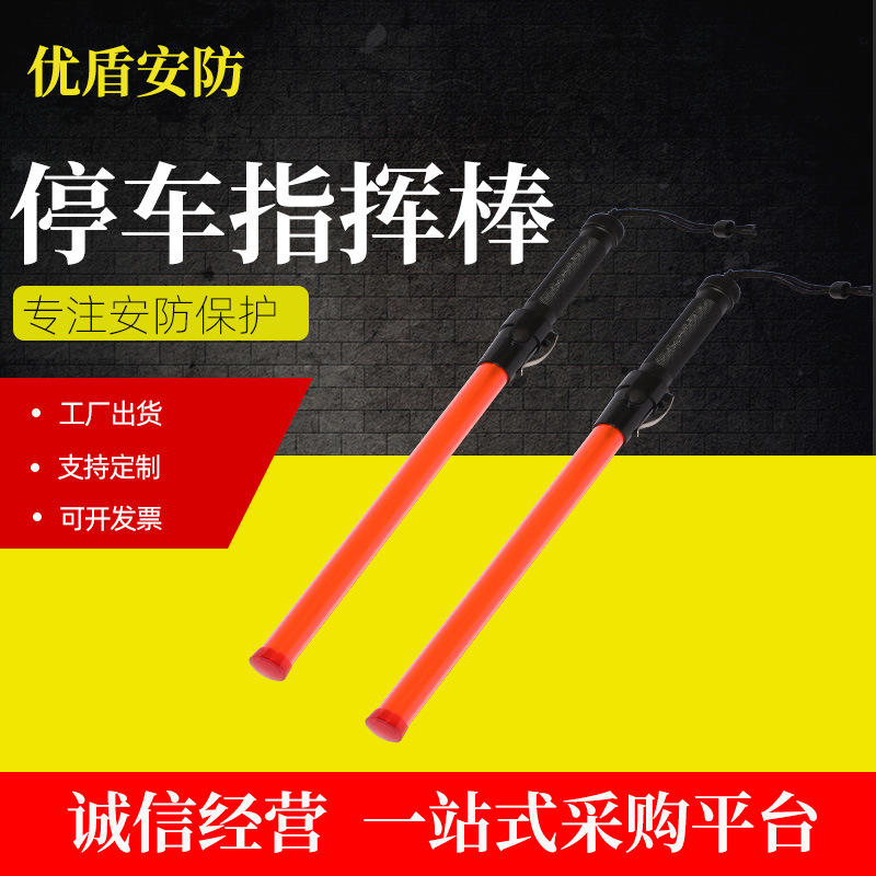 停车指挥棒 安保头盔防护  头盔装备定制