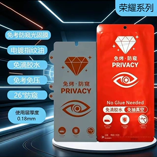 适用荣耀Magic7Pro高清防窥水凝膜免烤抗压修复膜荣耀90Pro防窥膜
