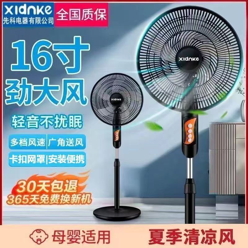 16inch 扇風機床置きファン家庭用床置きファン小型垂直強風省エネ寝室ファン|undefined