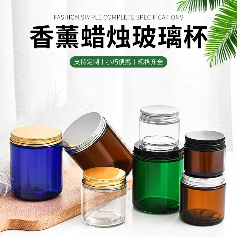 供应茶色大口蜡烛杯彩色香薰玻璃杯蒙砂玻璃杯铝盖香薰玻璃罐