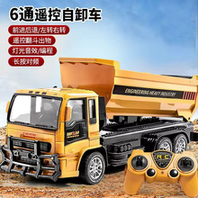 遥控卡车超大号合金运输车自卸车充电程车翻斗车仿真玩具汽车货车