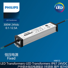 LED Transformer 300W IP67 24VDC 220-240V飞利浦户外防水变压器