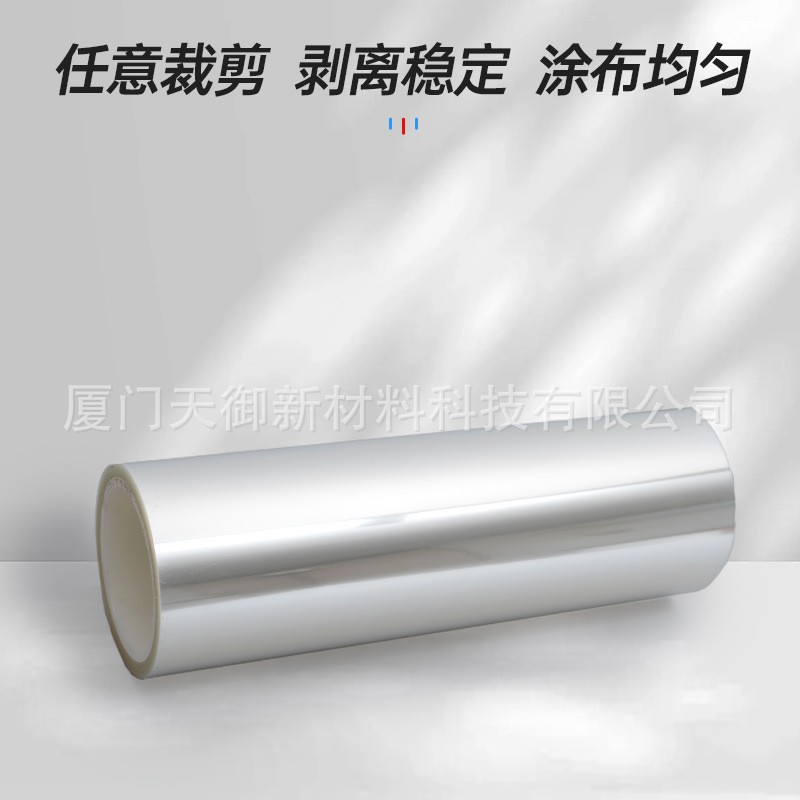 离型膜厂家PET薄膜网纹压纹离型膜双面超轻透明耐高温PET离型膜