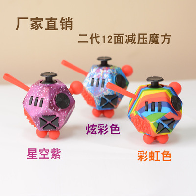 工厂直销迷彩减压魔方筛子骰子抗压力焦虑解压魔方骰子神器现货|ru