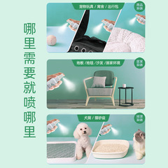 賽恩斯寵物除臭劑去味抑菌去尿味騷味室內噴霧50ml除味劑貓狗用品