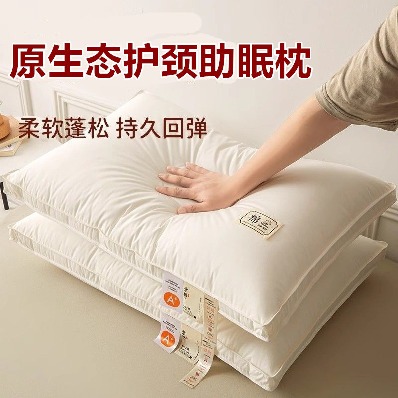 クラスA枕、頸椎保護、高弾性フェザーベルベット枕芯、睡眠補助、学生寮、男性ホテル専用シングル低枕|undefined